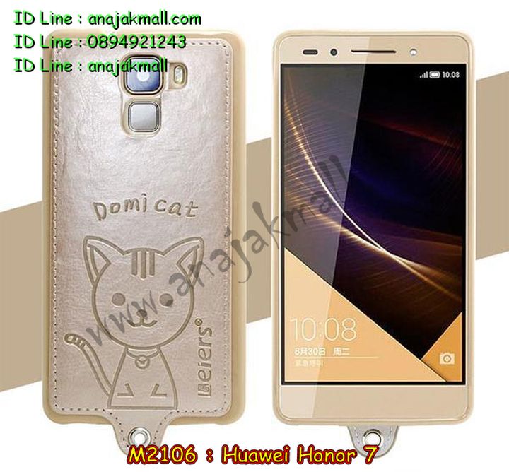 เคส Huawei honor 7,รับพิมพ์ลายเคสหัวเหว่ย honor 7,เคสหนัง Huawei honor 7,เคสไดอารี่ Huawei honor 7,เคสพิมพ์ลาย Huawei honor 7,เคสฝาพับ Huawei honor 7,เคสกระเป๋า Huawei honor 7,เคสสายสะพาย Huawei honor 7,เคสฝาพับสายสะพาย Huawei honor 7,เคสสกรีนลาย Huawei honor 7,เคสยางใส Huawei honor 7,เคสซิลิโคนพิมพ์ลายหัวเว่ย honor 7,เคสคริสตัล Huawei honor 7,เคส,เคสปั้มเปอร์ Huawei honor 7,เคสประกบ Huawei honor 7,เคสบั้มเปอร์ Huawei honor 7,เคสอลูมิเนียม Huawei honor 7,เคสอลูมิเนียมกระจก Huawei honor 7,สกรีนเคสหัวเหว่ย honor 7,เคสประดับ Huawei honor 7,กรอบโลหะหลังกระจก Huawei honor 7,กรอบอลูมิเนียมหัวเว่ย honor 7,เคสหนังหัวเว่ย honor 7,รับสกรีนเคส Huawei honor 7,เคสคริสตัล Huawei honor 7,ซองหนัง Huawei honor 7,เคสนิ่มลายการ์ตูน Huawei honor 7,เคสเพชร Huawei honor 7,ซองหนังการ์ตูน Huawei honor 7,เคสหนังแต่งเพชร Huawei honor 7,เคสกรอบโลหะ Huawei honor 7